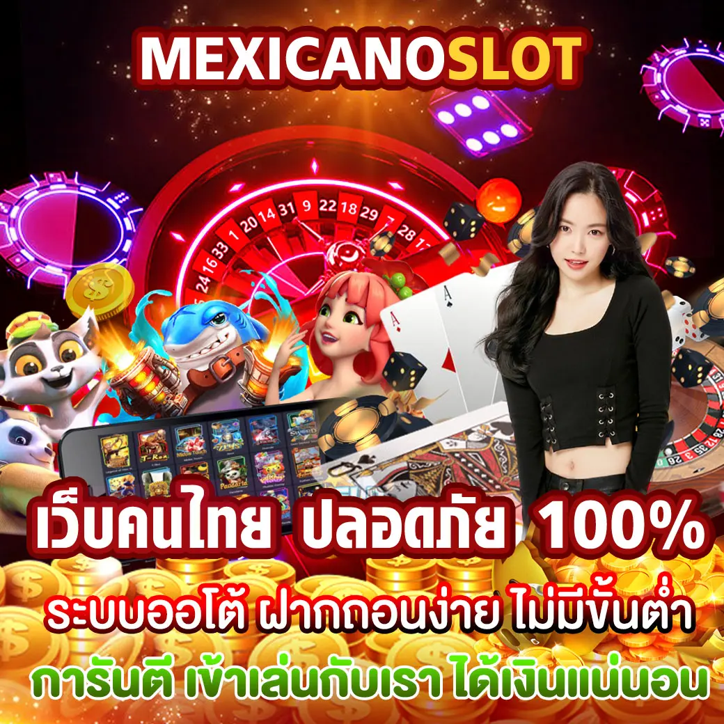 mexicano slot